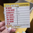 송강로 | 대전 송강동 숨은 붕어빵집 메뉴 총정리 및 후기