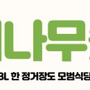 헉 배우 송재림.. 이미지