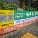 분당수서간 도시 고속화도로(지하고가도로) | [분당 재건축] 주목받고 있는 부동산, 분당 재건축 이슈