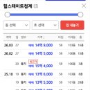 지에스25(GS25) 동대문한신점 | 동대문구 답십리동 청계한신휴플러스 임장 후기(신답역 역세권, 청량리 생활권)