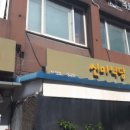신미식당 이미지
