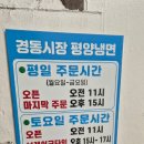 시장냉면 - 은평구 응암로22길 5-17 | 경동시장 숨은 노포, 경동시장 평양냉면 방문 후기
