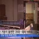 고령효사랑요양병원 헤럴드경제