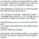 한 아이의 심장이식비 수술 후원한 배우 박보영 이미지