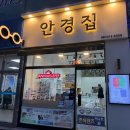시드니안경 | 안산 안경점 안산 고잔동 안경 방문후기/안경집 앤 365렌즈