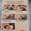 왕십리 엔터식스 맛집 스시도쿠 카미동 외식 후기