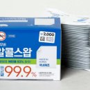 RK KOREA | 찐 반응! 다이소 알콜스왑