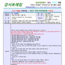 서울 관악구 둘레길입니다 5윌5일 도란 도란 둘레길입니다 이미지