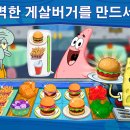 집게리아 이미지