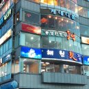 통영횟집 - 평택시 지산로5번길 54 | 통영횟집