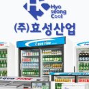 효성종합설비