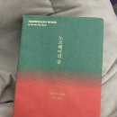 노르웨이의 숲 이미지