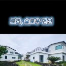 슬로우맨션
