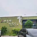 오두산막국수(문산점) 네이버블로그