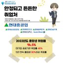 현대공업고등학교 이미지