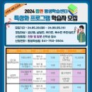 읍면 평생학습 프로그램 이미지