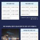 요트경기장내 공영주차장 | [광안리요트투어] 부산여행 필수코스 부산바다에서 뉴욕 감성 즐기기 : 광안리요트투어