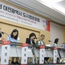 대전시,‘트램 노선 경관디자인 실천 방안’ 도시경관 포럼 개최 이미지