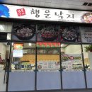 김봉현의 행운낙지 이미지