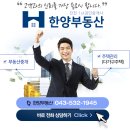 희망찬공인중개사사무소 네이버블로그