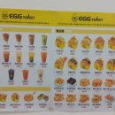 에그토스트 교하점 이미지