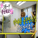 약대초등학교병설유치원 | 약대동신축빌라 골든탑스빌 쓰리룸 분양 정보!
