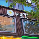 신촌역 근처 맛집 파스타 스테이크 덮밥 미도인 후기