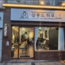 주현살롱