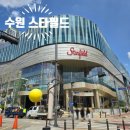 수원 스타필드 미루꾸커피 &#39;플랫너티&#39; 후기(+웨이팅,주차)