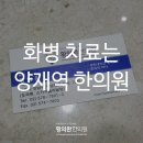 황의완한의원 이미지