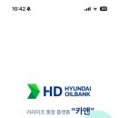 현대오일뱅크㈜직영 호평셀프주유소 | 남양주 휘발유 최저가 주유소 공유 | 호평셀프주유소 줄 안서는 시간 꿀팁