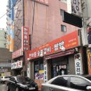 한마음숯불갈비 쌈밥 이미지