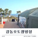 오토링 | [울산 오토캠핑장] 울산 북구 강동오토캠핑장 내돈내산 후기 / 예약꿀팁부터 명당 추천까지
