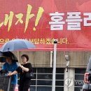 홈플러스 신내점