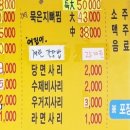 얼큰산더미감자탕 이미지