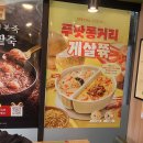 본죽 인천계산역점 이미지