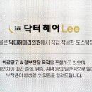 닥터헤어리의원 이미지