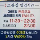 365마트 첨단점 | [광주 첨단 맛집] 굴보쌈 오봉집, '가브리살 수육'의 쫀쫀한 텍스처와 위생 끝판왕