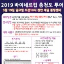 이삭투어