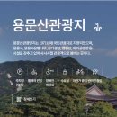 용문산첫번째식당 이미지