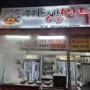 우리동네5분만두 이미지