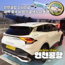 다 잡아 콜 | 에어서울 다카마쓰 새벽 출국 인천공항 콜택시 예약 가는 법 후기