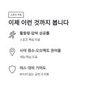 노터블