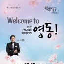 영동에너지 이미지
