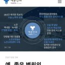 예본안과의원 이미지