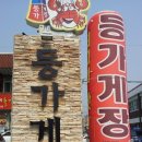 송家네 이미지