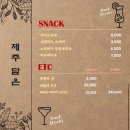 상봉역 술집 혼술바 제주담은 후기