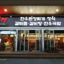 석경 - 수성구 달구벌대로496길 33 | 대구 들안길 맛집 한우 석경 수성점 내돈내산 재방문 솔직후기 (주차·아기의자)