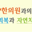 JMP한의원 이미지