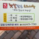 햇살담은백반